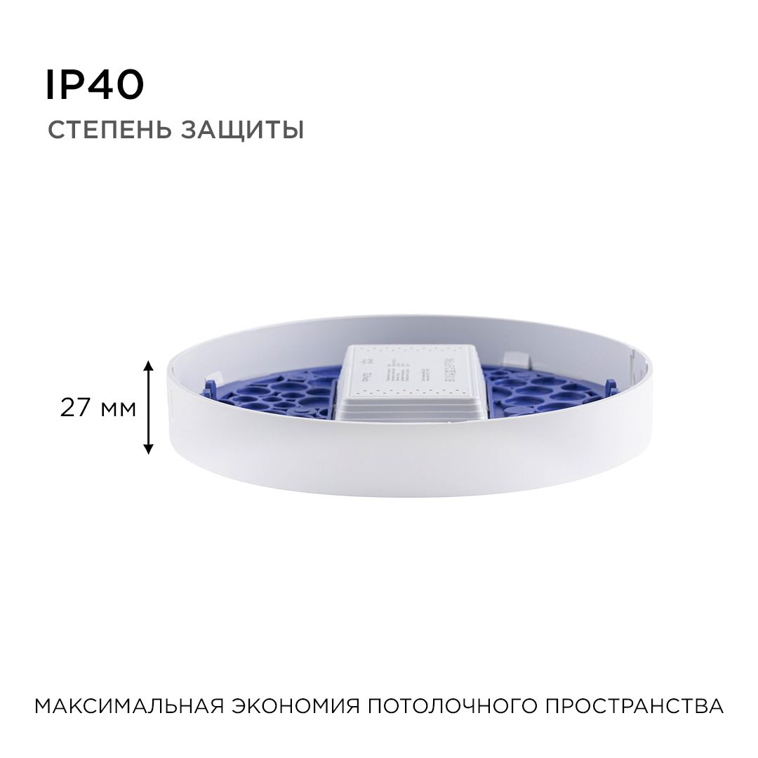 Панель светодиодная накладная круглая 18Вт, 1440Лм, Ф170мм, 2700К, Apeyron - Фото 8