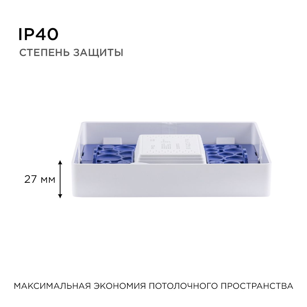 Панель светодиодная накладная квадратная 15Вт, 1200Лм, 145х145мм, 2700К, Apeyron - Фото 8