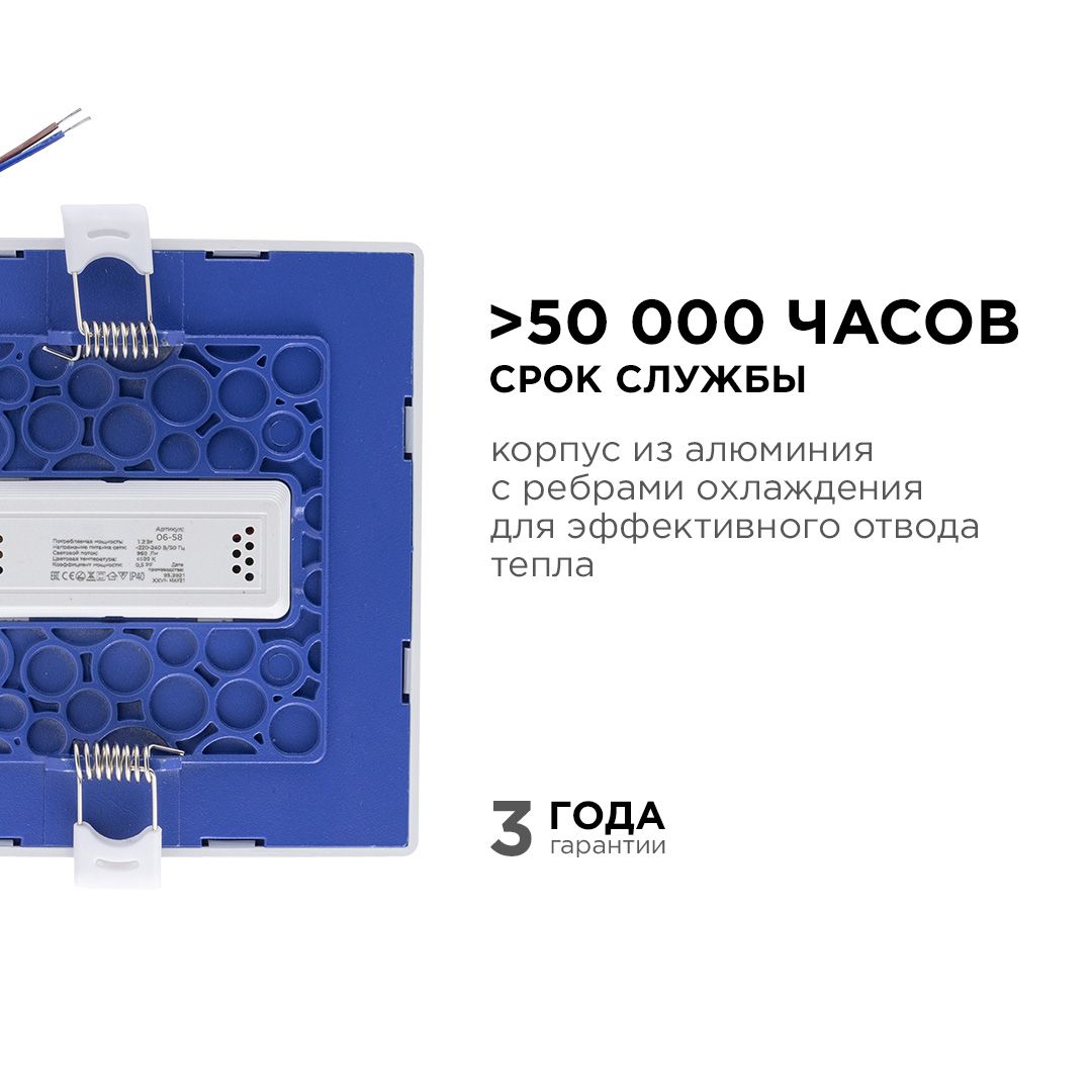 Панель светодиодная встраиваемая квадратная 12Вт, 960Лм, 120*120/85*85мм, 6500K, Apeyron - Фото 6