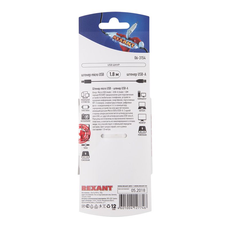 Шнур  шт. micro USB - шт USB-A  1.8M  REXANT - Фото 3