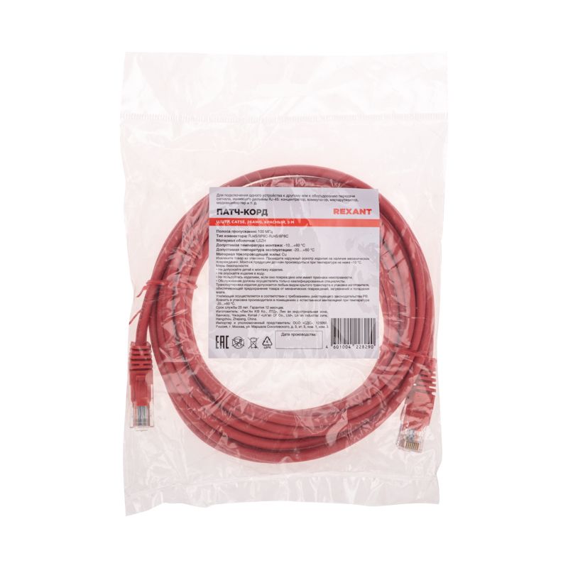 Патч-корд U/UTP, CAT 5e, RJ45-RJ45, 26AWG, LSZH, красный, 5м REXANT - Фото 4