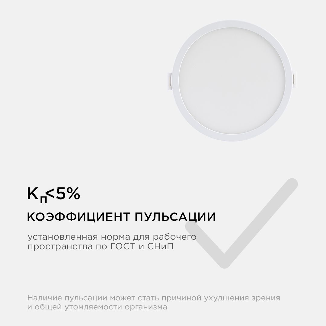 Панель светодиодная встраиваемая круглая 10Вт, 800Лм, Ф120/85мм, 6500К, Apeyron - Фото 11