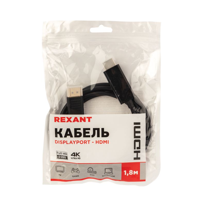 Кабель DisplayPort - HDMI, 1,8м REXANT - Фото 3