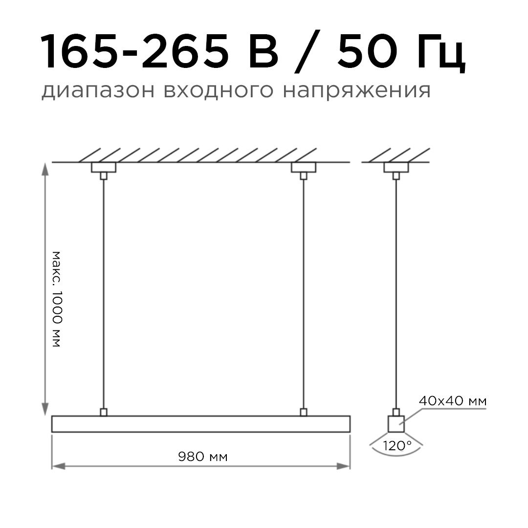 Светильник линейный, подвесной, светодиодный 24Вт, 230В/50Гц, 1800лм, 4000К, IP40, чёрный, 980х40х40 - Фото 5
