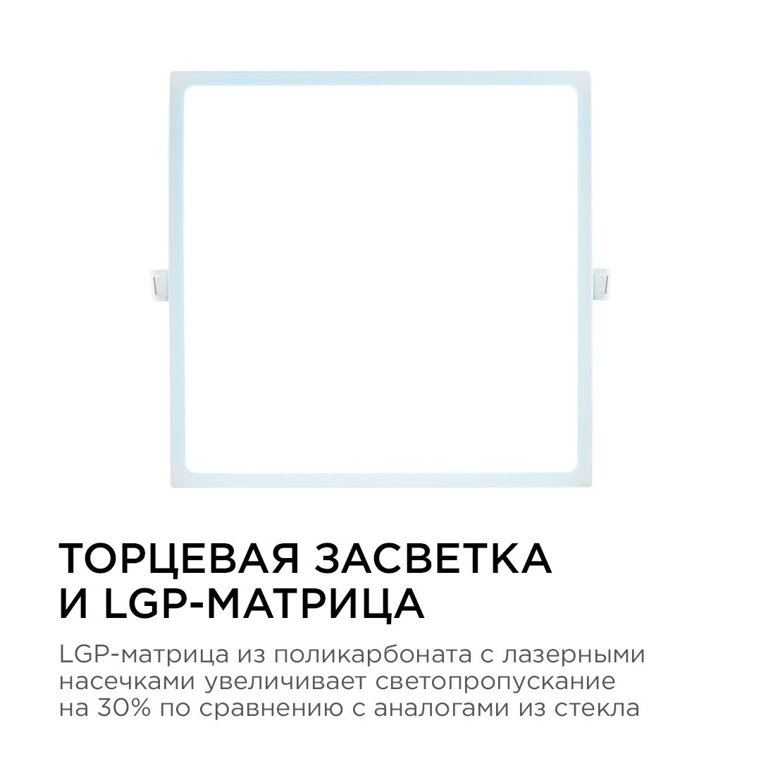 Панель светодиодная встраиваемая квадратная 24Вт, 1920Лм, 220*220/208*208 мм, 6500K, Apeyron - Фото 3