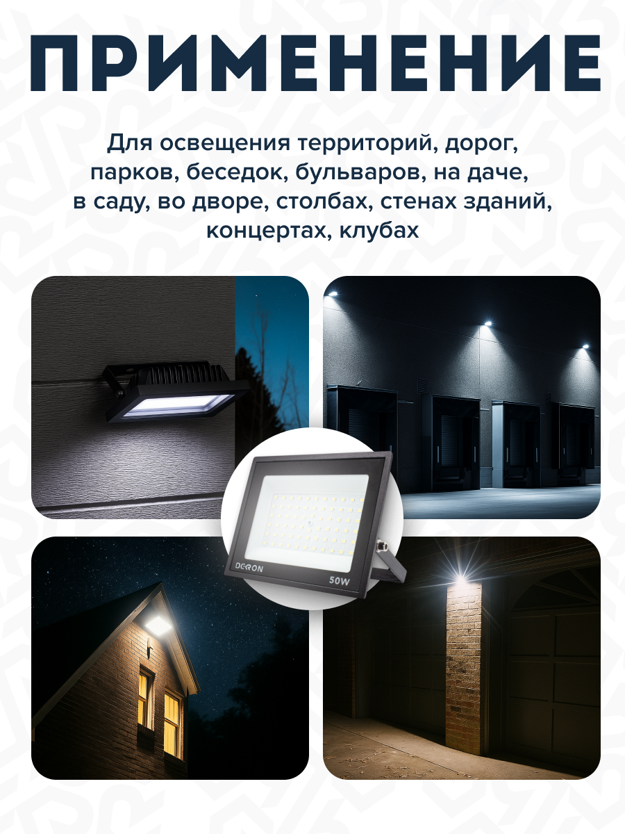 Прожектор светодиодный 50Вт, 4000лм, 6500K, черный,IP65 - Фото 6