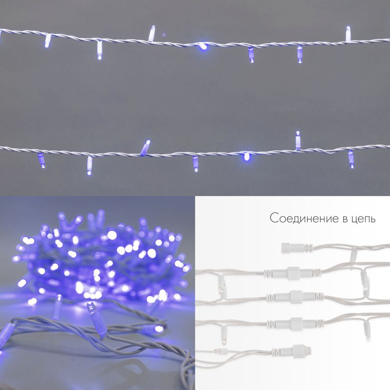 Гирлянда светодиодная Нить 20м 200 LED СИНИЙ белый каучук IP67 постоянное свечение 230В соединяется нужен блок 315-001 NEON-NIGHT - Фото 3