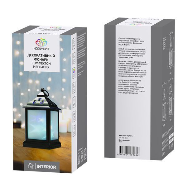 Декоративный фонарь 11х11х22,5 см, черный корпус, цвет свечения RGB с эффектом мерцания NEON-NIGHT - Фото 11