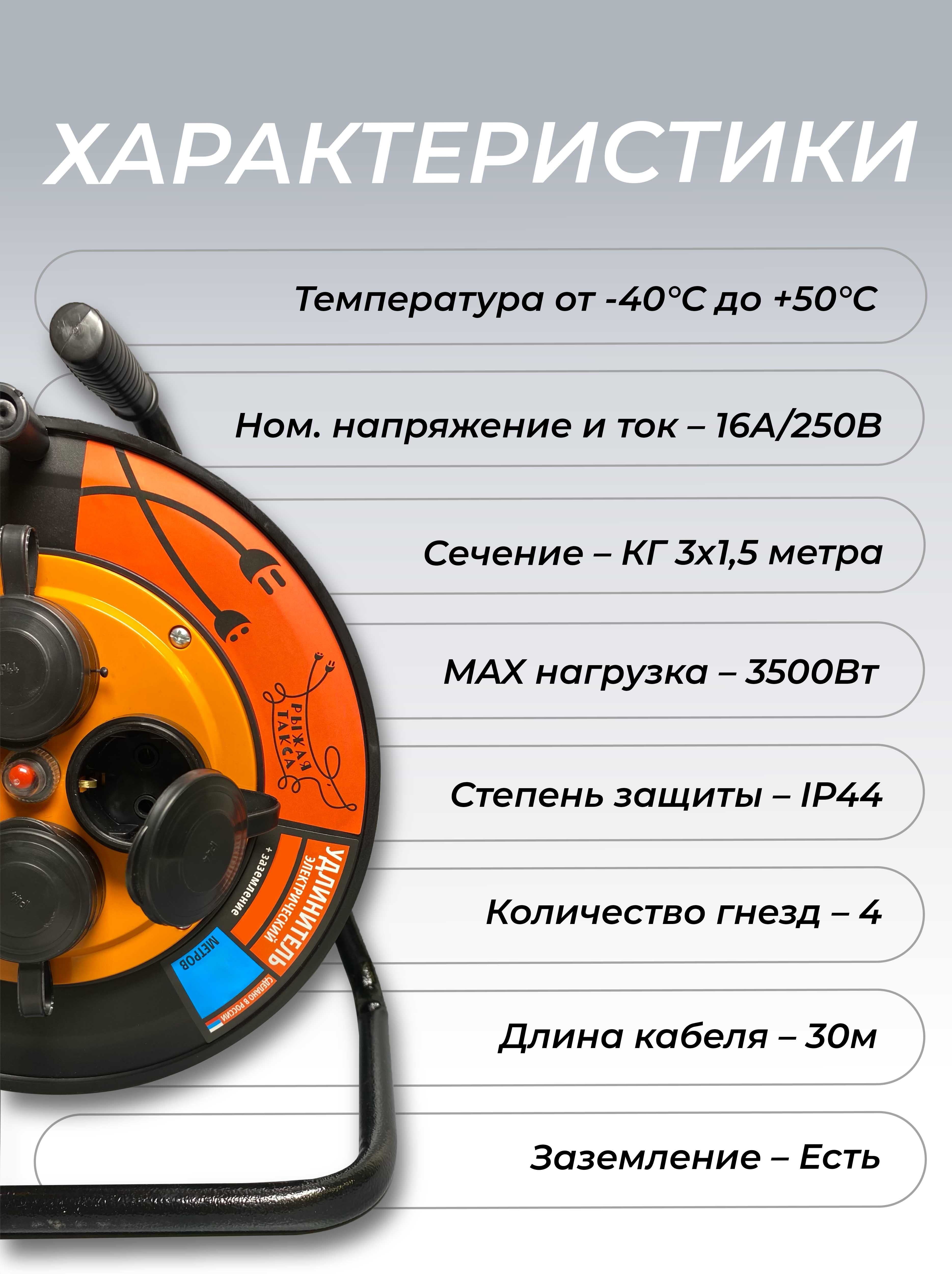 Удлинитель УКМ-44 силовой на катушке 4 гн. КГ 3х1,5 30м IP44 (катушка металл) 16А 3500Вт - Фото 2