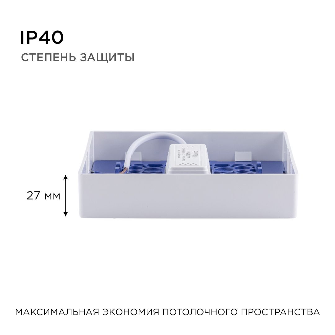 Панель светодиодная накладная квадратная 12Вт, 960Лм, 120х120мм, 2700К, Apeyron - Фото 8