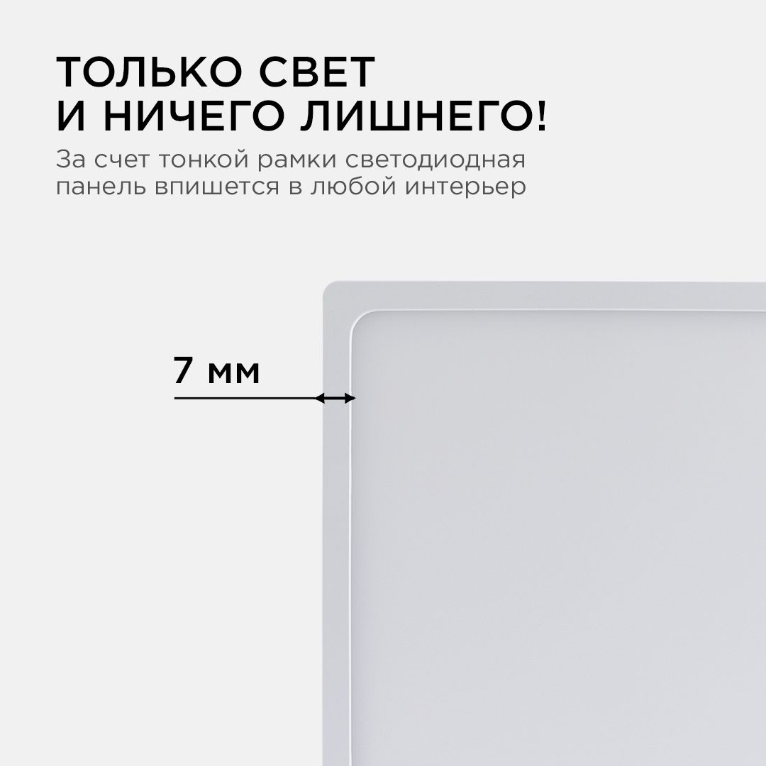 Панель светодиодная накладная квадратная 20Вт, 1600Лм, 170х170мм, 2700К, Apeyron - Фото 9