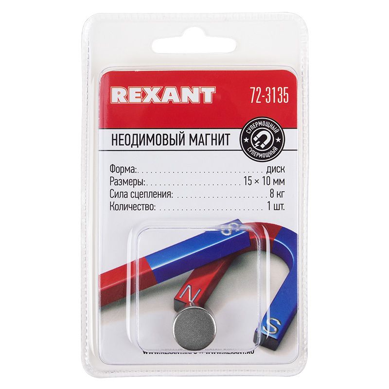 Неодимовый магнит диск 15х10мм сцепление 8 кг (Упаковка 1 шт) Rexant - Фото 3