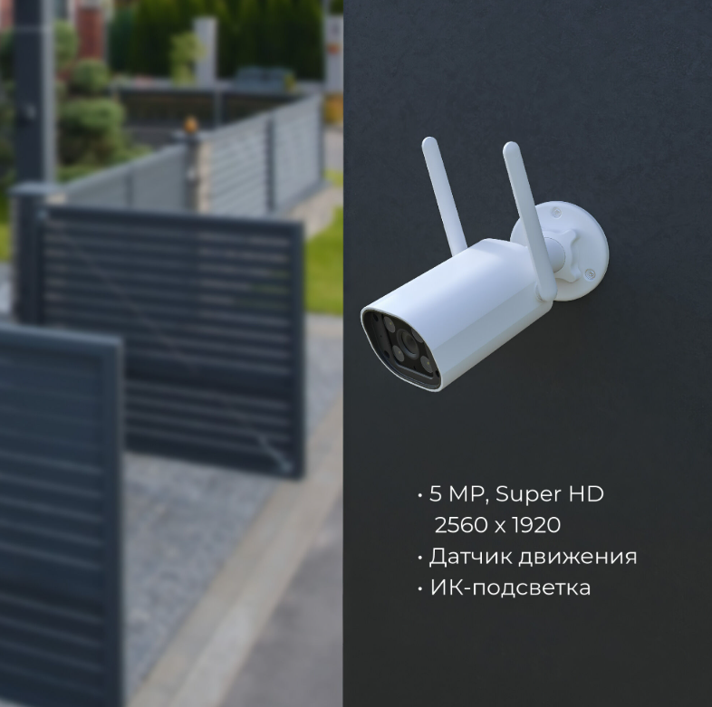 76500/01 Умная видеокамера белая IP65 - Фото 4