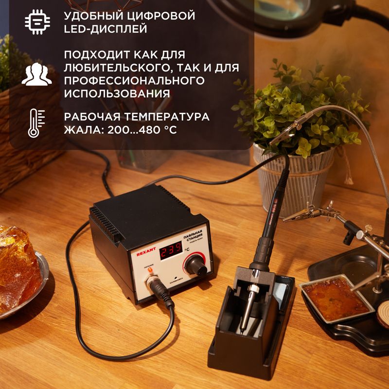 Паяльная станция (паяльник), модель R936D, 200-480°C, LED дисплей REXANT - Фото 2
