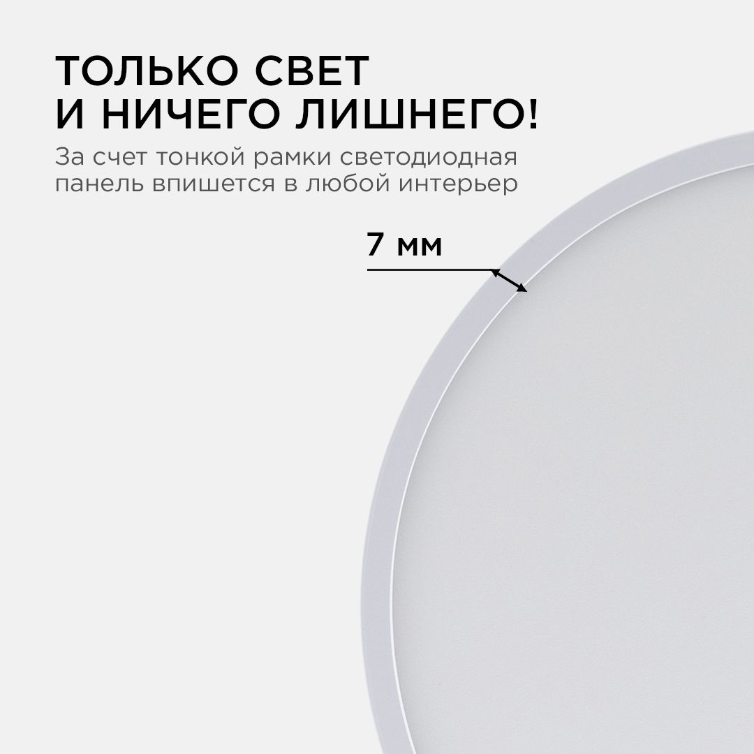Панель светодиодная накладная круглая 24Вт, 1920Лм, Ф220мм, 4500К, Apeyron - Фото 9