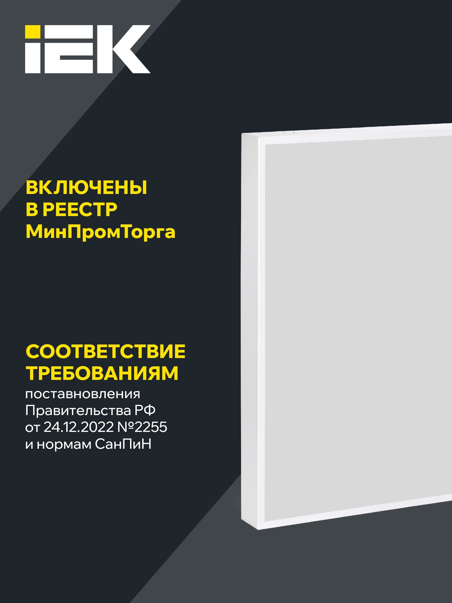 LIGHTING PRO Светильник светодиодный ДВО 1002D 30Вт 4000К Ra>90 IP40 595х595мм микропризма Dali IEK - Фото 8