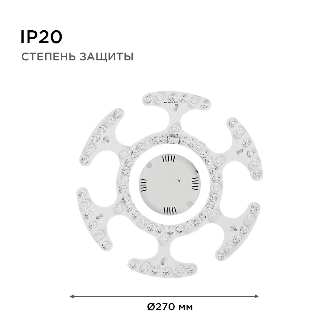Модуль светодиодный со встроенным драйвером 40Вт, 230В/50Гц, 3600лм, DIM,  3000К-6500К, RGB, IP20, Ø - Фото 7