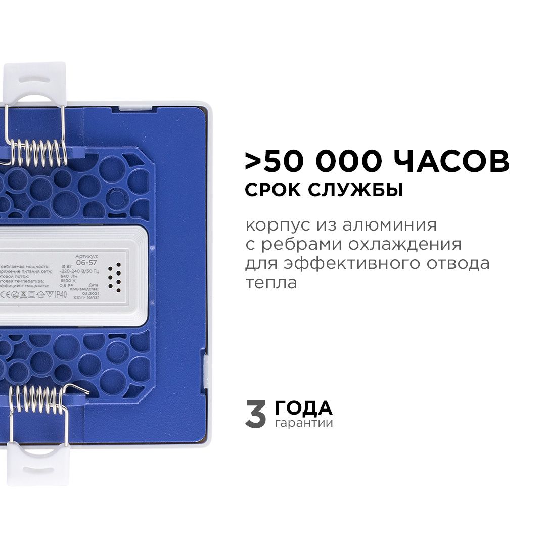 Панель светодиодная встраиваемая квадратная 8Вт, 640Лм, 95*95/75*75мм, 6500K, Apeyron - Фото 6
