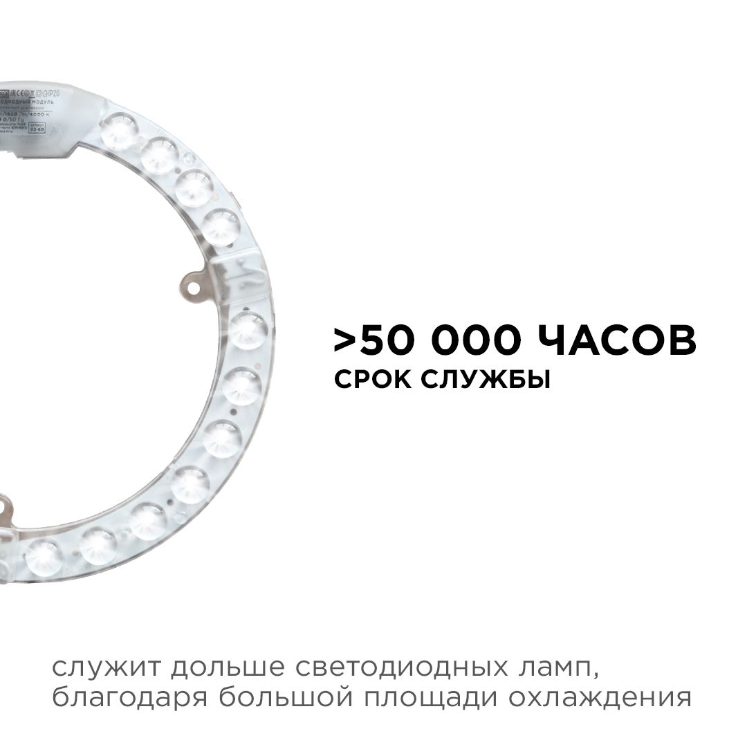 Модуль светодиодный со встроенным драйвером 230В, 18Вт, smd2835, 1620Лм, 4000К, ø178*16мм Apeyron - Фото 5