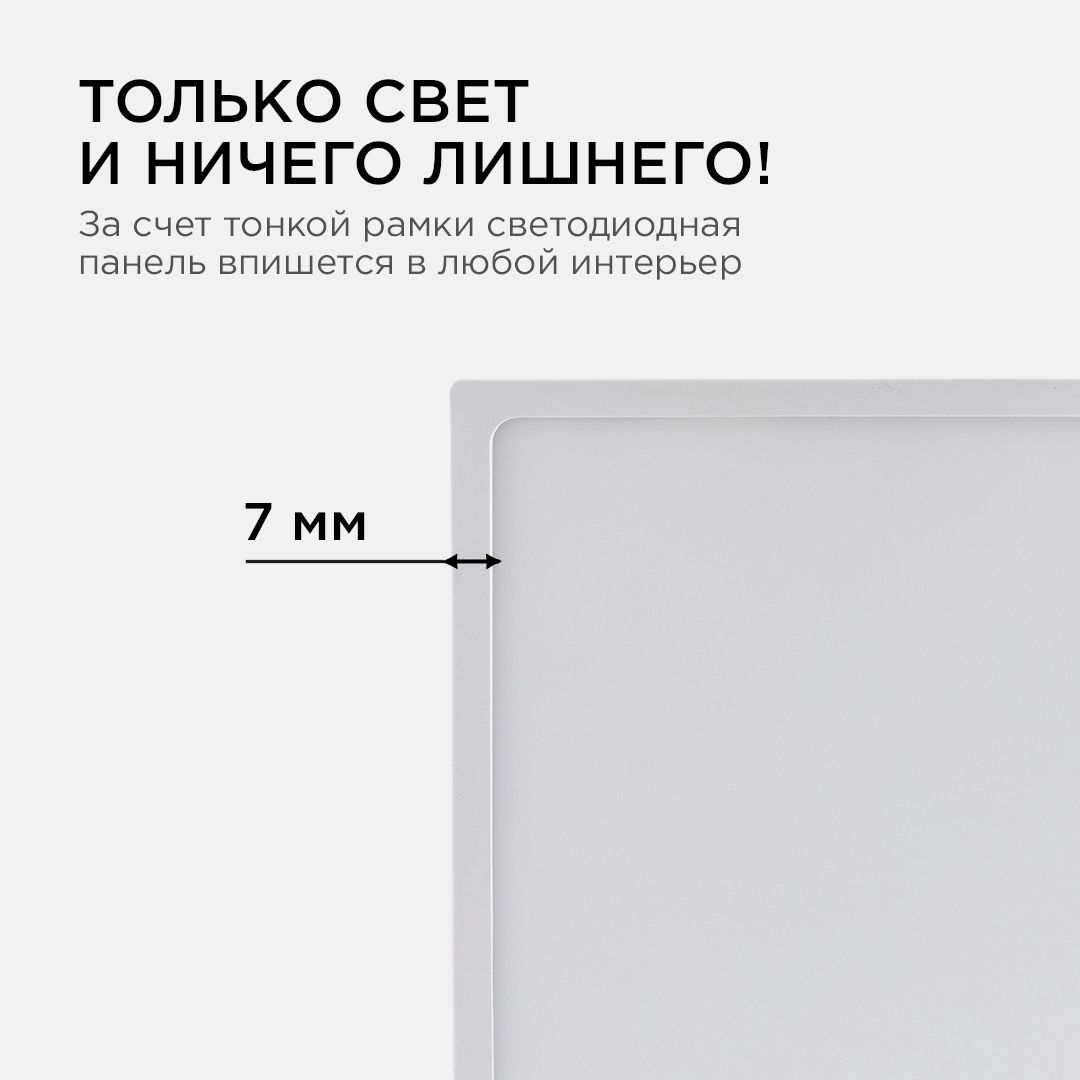 Панель светодиодная накладная квадратная 24Вт, 1920Лм, 220х220мм, 4500К, Apeyron - Фото 9