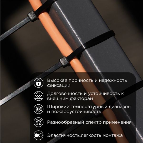 Стяжка кабельная нейлоновая 500x7,6мм, черная (100 шт/уп) REXANT
