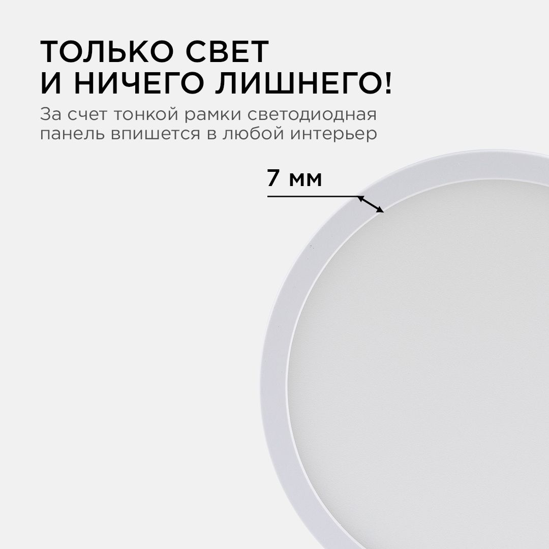 Панель светодиодная накладная круглая 10Вт, 800Лм, Ф120мм, 2700К, Apeyron - Фото 9