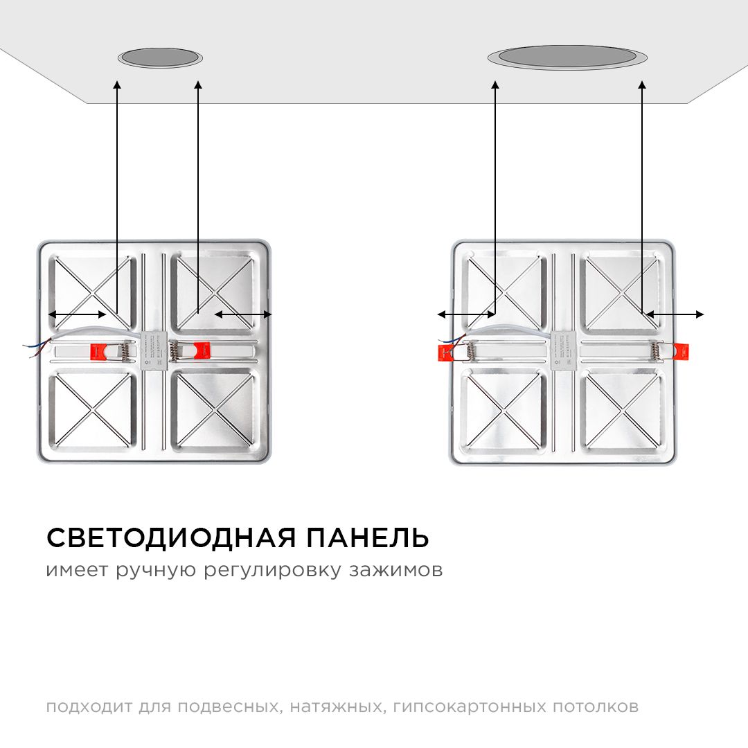 Панель светодиодная встраиваемая квадратная  20Вт, 1500Лм, 230х230х20мм, 4500К,  Apeyron - Фото 12