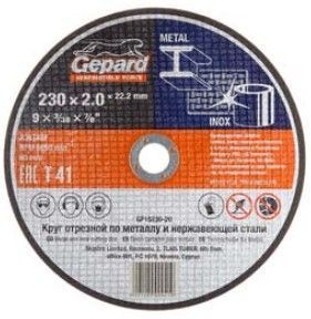 Круг отрезной 230х2.5x22.2 мм для металла GEPARD (по металлу и нерж. стали)