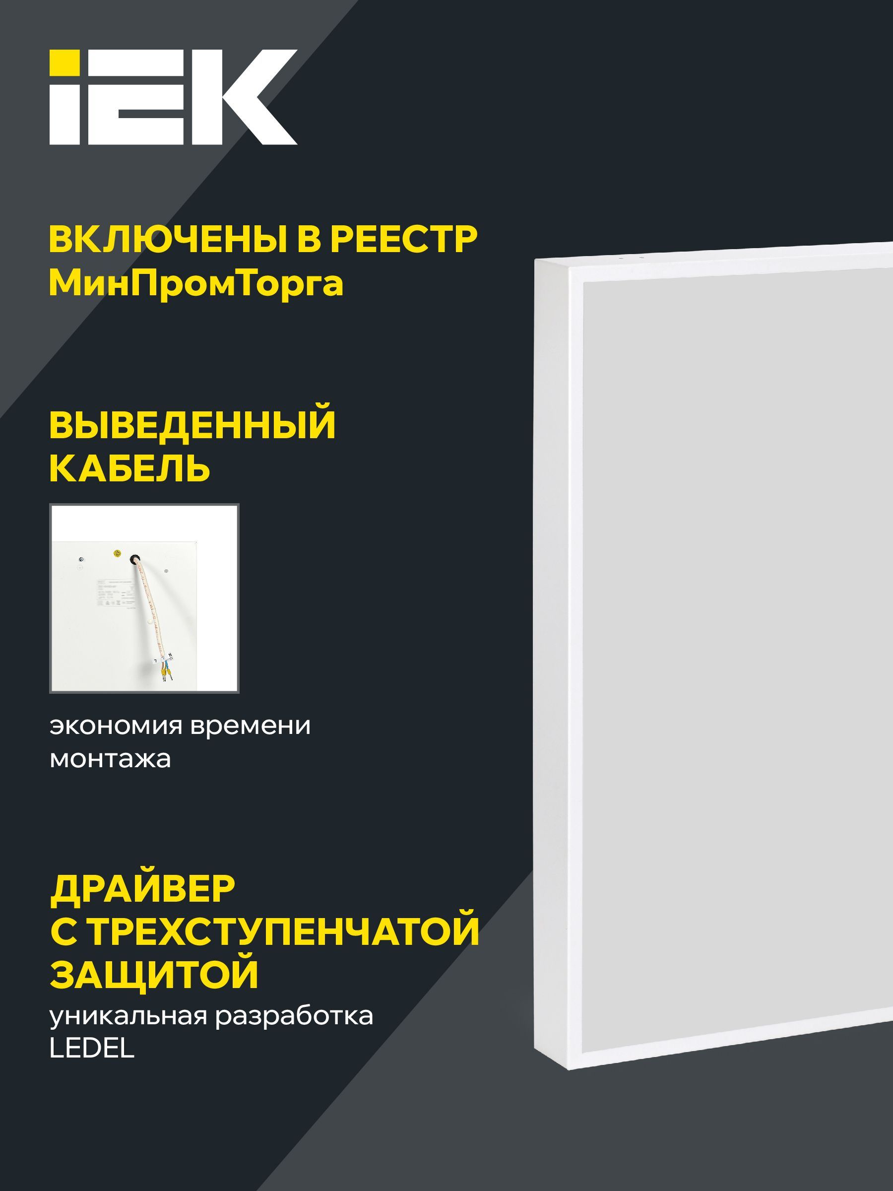 LIGHTING PRO Светильник светодиодный ДВО 1001 45Вт 4000К IP40 595х595мм микропризма IEK - Фото 6