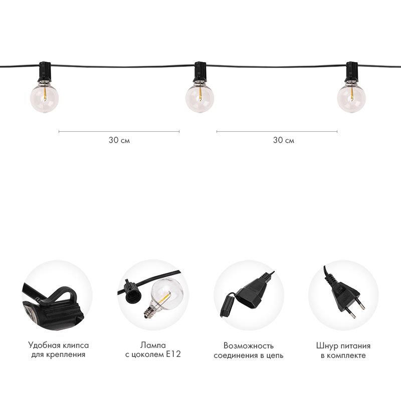 Уличная гирлянда Лофт 7,5м, черный ПВХ, 25 прозрачных ламп, цвет Теплый Белый, влагостойкая IP44 - Фото 3