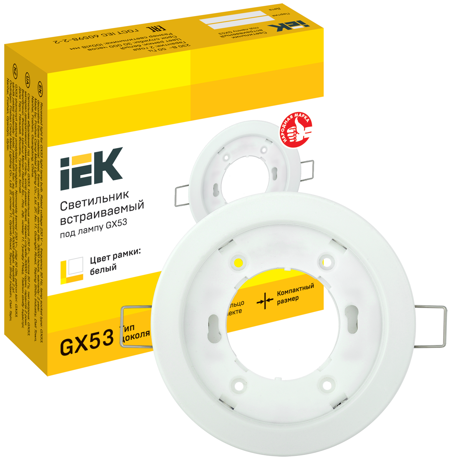 LIGHTING Светильник 4114 встраиваемый под лампу GX53 белый IEK - Фото 4