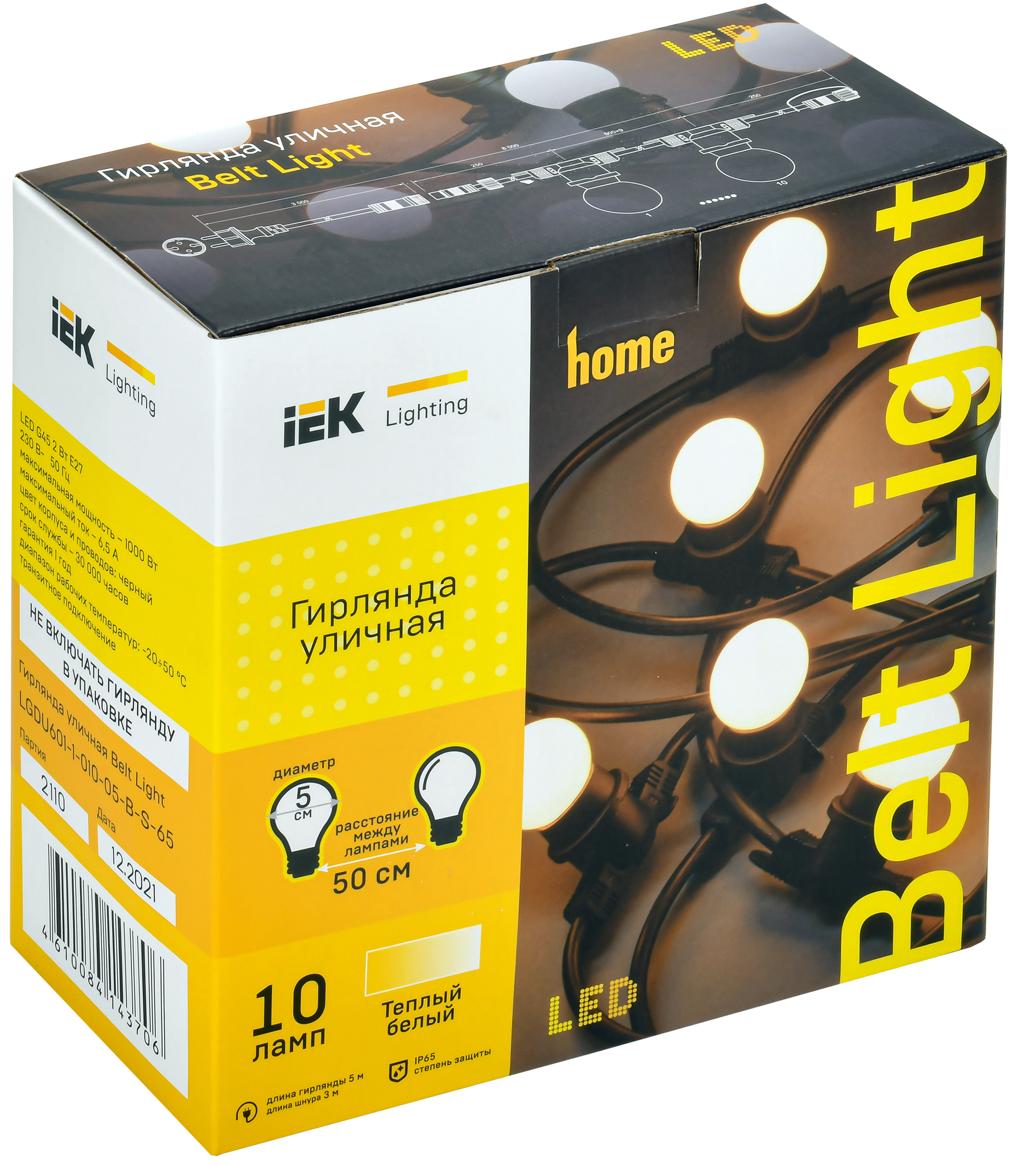 LIGHTING Гирлянда белт-лайт 5м 10 теплый белый цвет ламп IP65 черный шнур 3м 230В транзит IEK