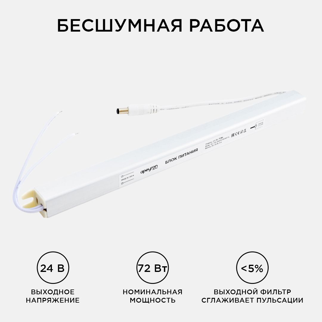 Блок питания 24В, (СТ), 72Вт, импульсный, IP20, 170-264В, 3А - Фото 3