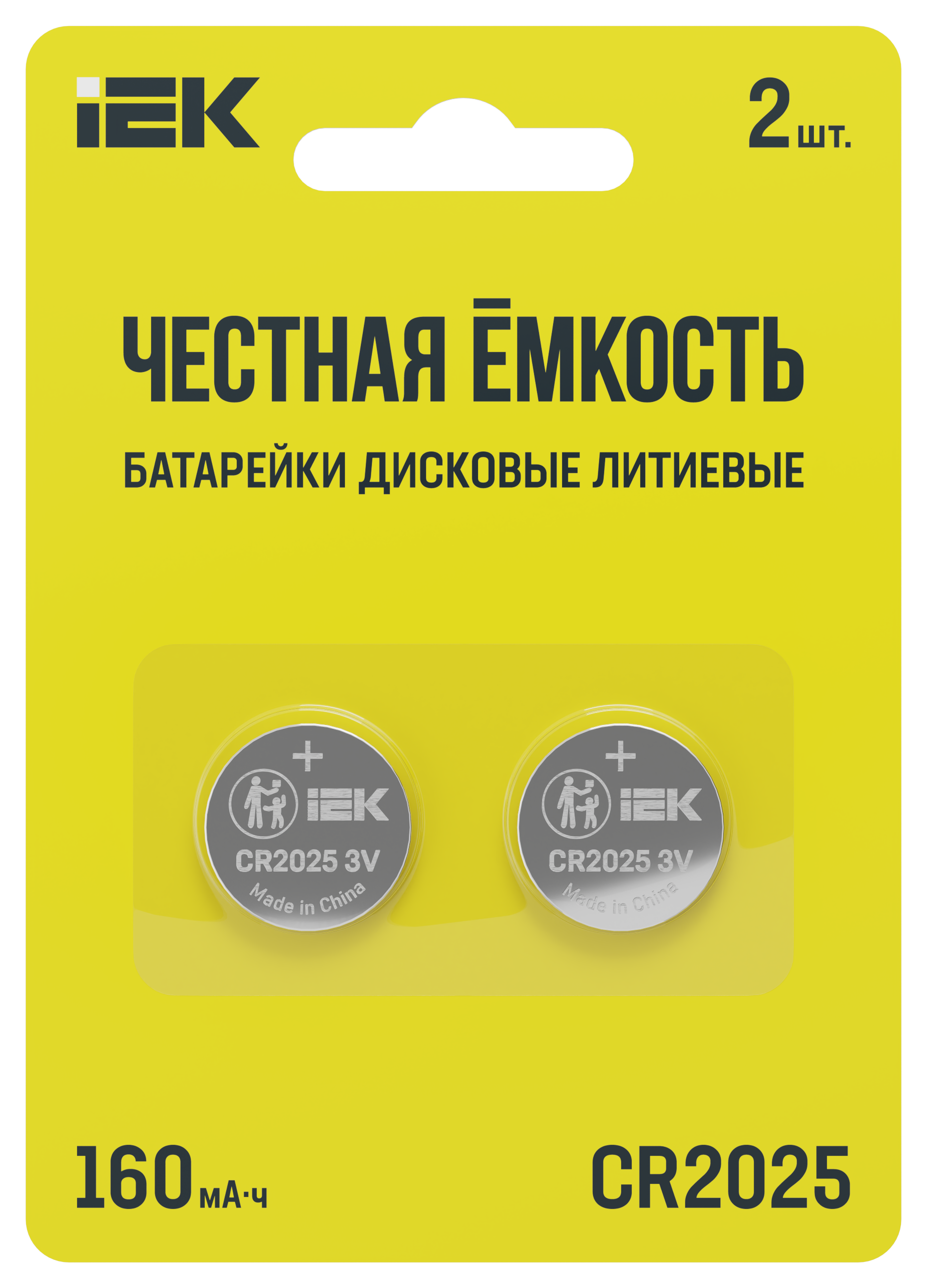 Батарейка дисковая литиевая CR2025 (2шт/блистер) IEK