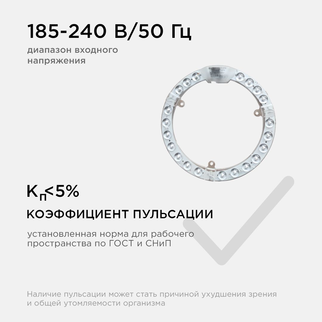 Модуль светодиодный со встроенным драйвером 230В, 18Вт, smd2835, 1620Лм, 4000К, ø178*16мм Apeyron - Фото 8