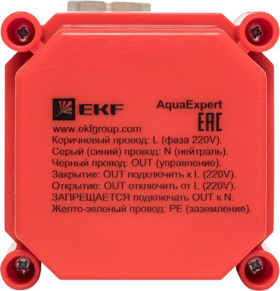 AquaExpert 220V Шаровой кран с электроприводом 3/4 дюйма EKF - Фото 3