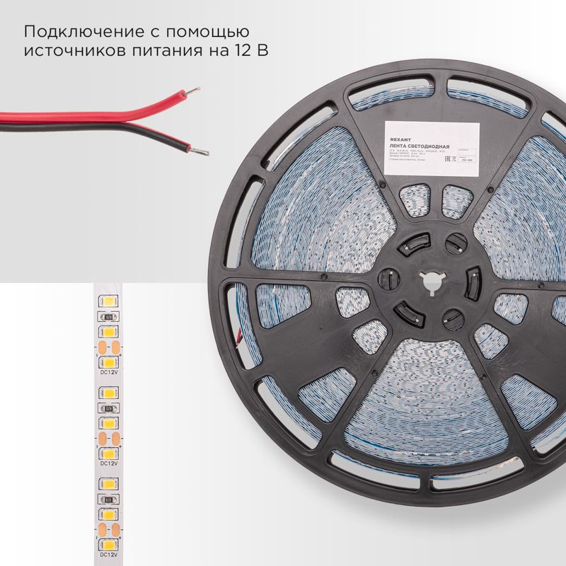 Лента светодиодная 12В, SMD2835, 14,4Вт/м, 120 LED/м, 4000K, 8мм, 50м, IP20 REXANT - Фото 3