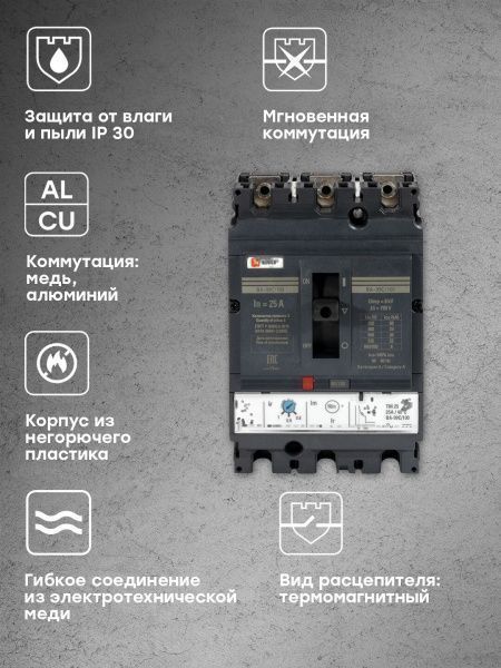 ВА-99C 100/25А 3P 35кА EKF - Фото 7