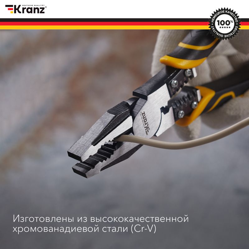 Плоскогубцы многофункциональные универсальные 200мм KRANZ - Фото 2