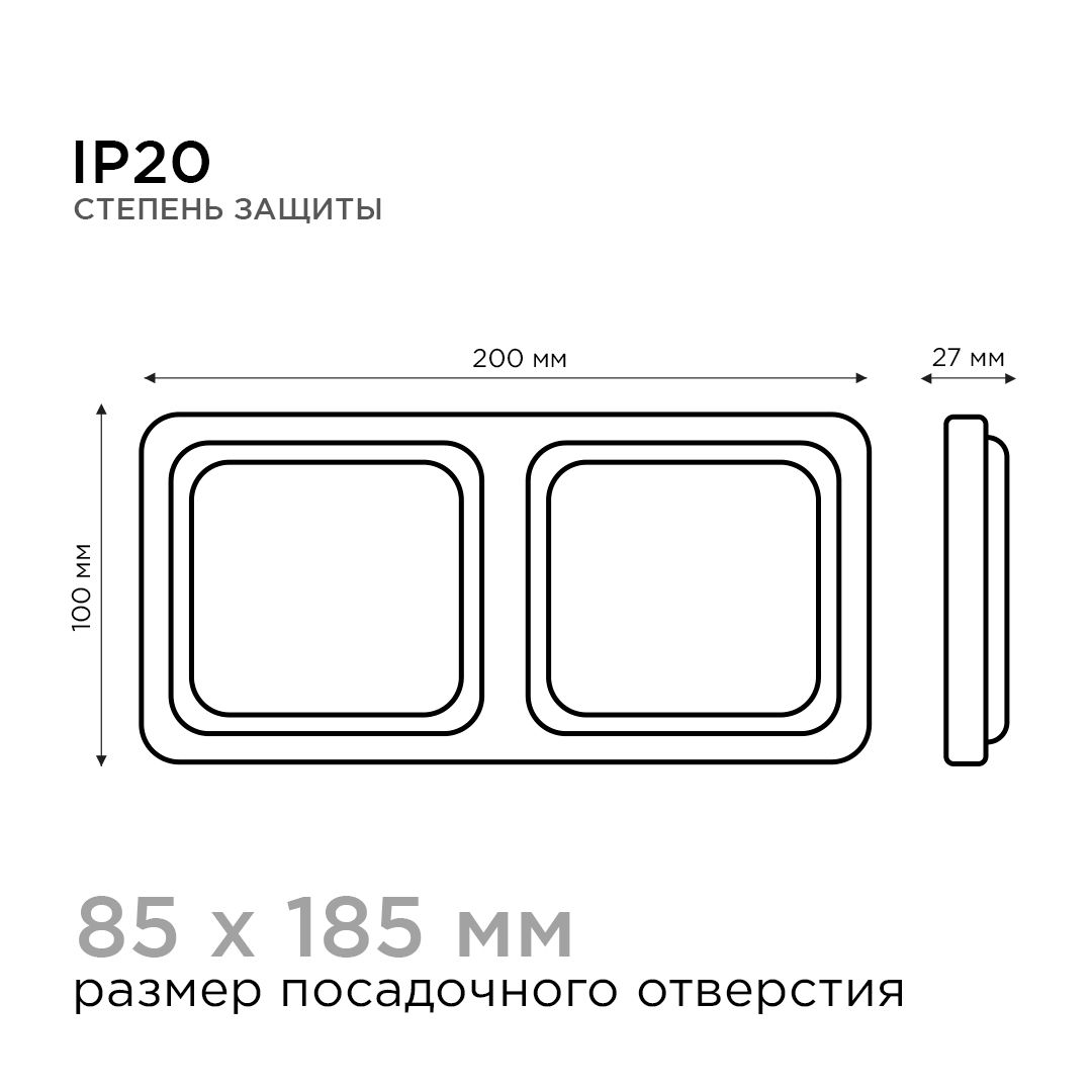 Светодиодный светильник встраиваемый, Грильято, 12Вт, 1200Лм, 6500К, 100х200х27мм. - Фото 7