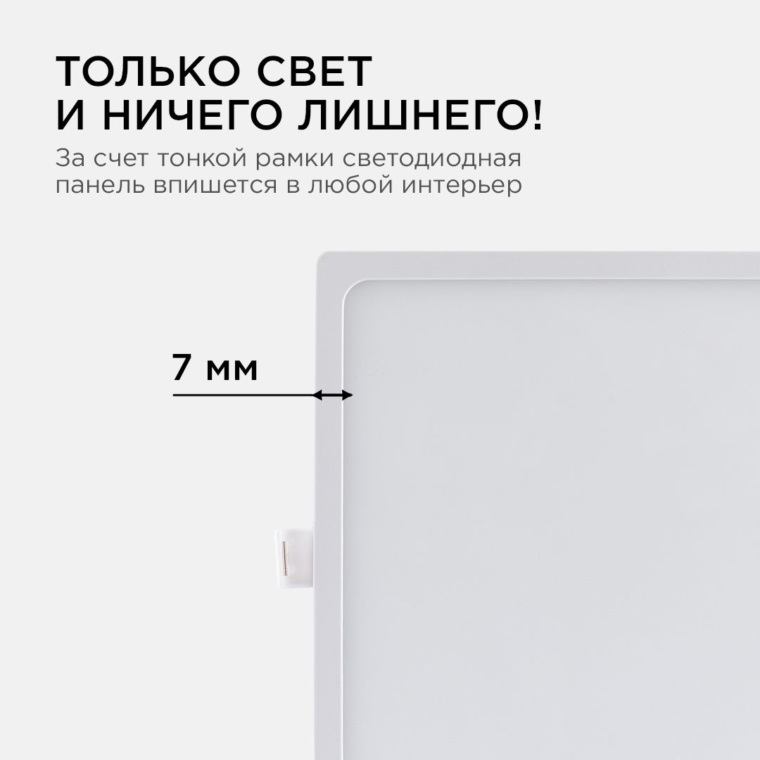 Панель светодиодная встраиваемая квадратная 20Вт, 1600Лм, 170*170/155*155 мм, 2700К, Apeyron - Фото 9