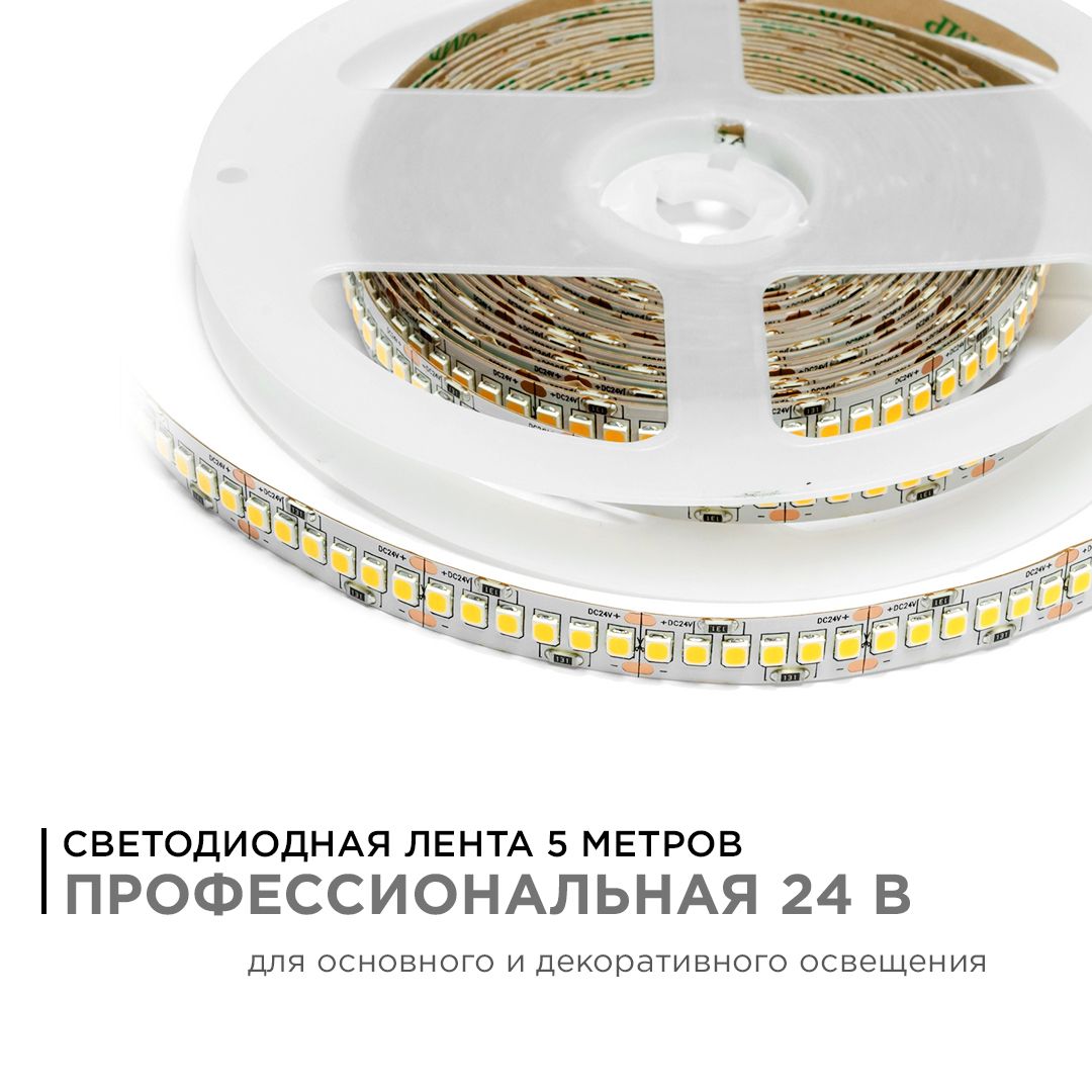 Лента светодиодная ПРО smd2835 26Вт/м 240д/м 24В 3000К IP20 5м Apeyron - Фото 2