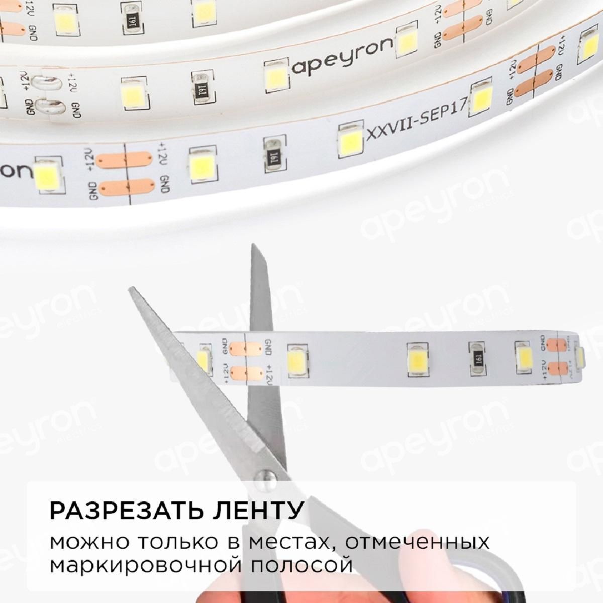 Комплект светодиодной ленты с аксессуарами smd3528 60д/м 12В 6400К IP20 1м Apeyron - Фото 4