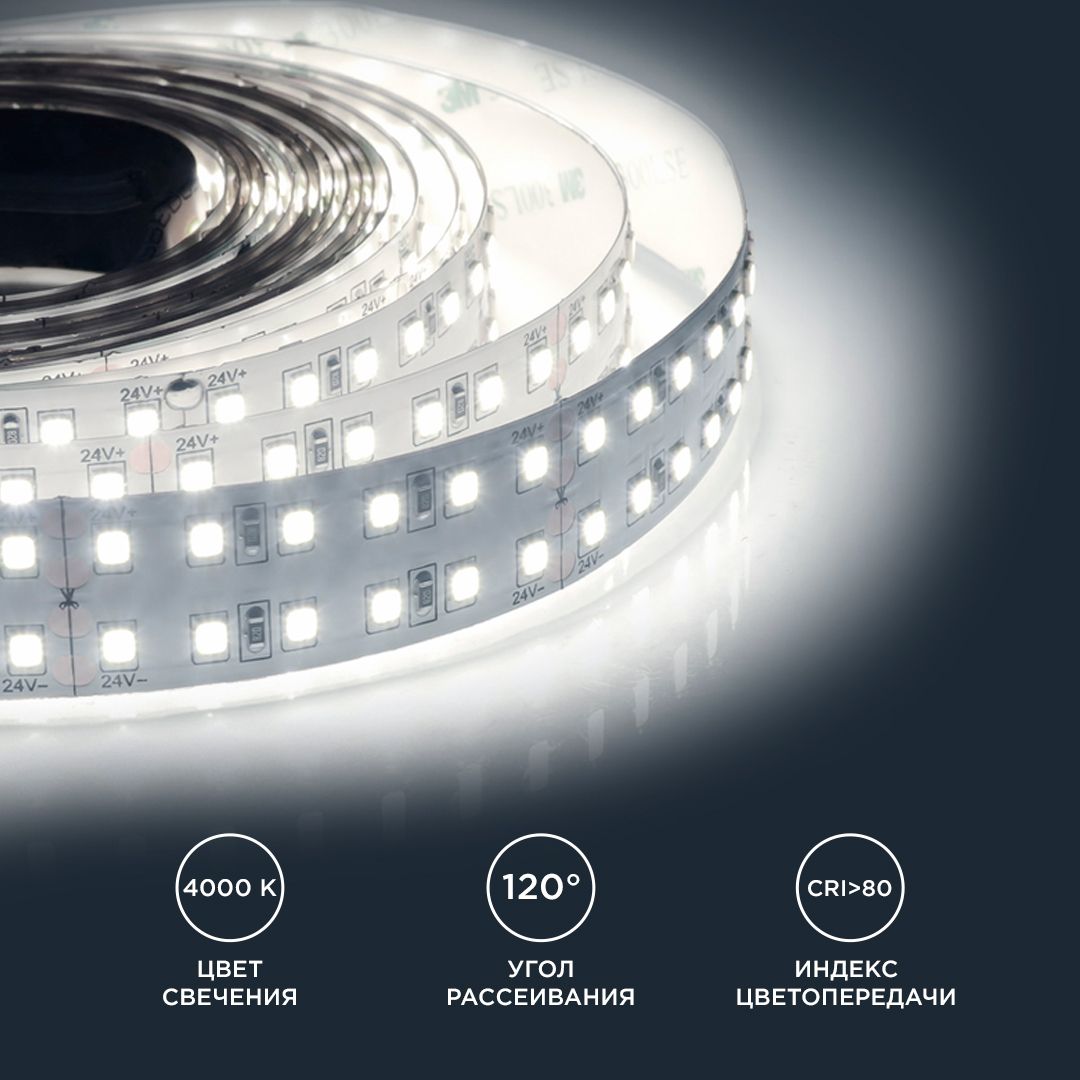 Лента светодиодная ПРО smd2835 38Вт/м 240д/м 24В 4000К IP20 5м Apeyron - Фото 6