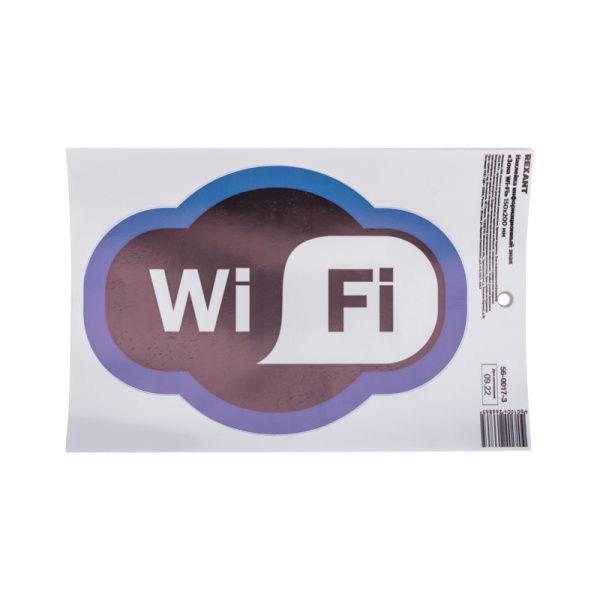Наклейка информационный знак «Зона Wi-Fi» с хедером; 150х200 мм REXANT