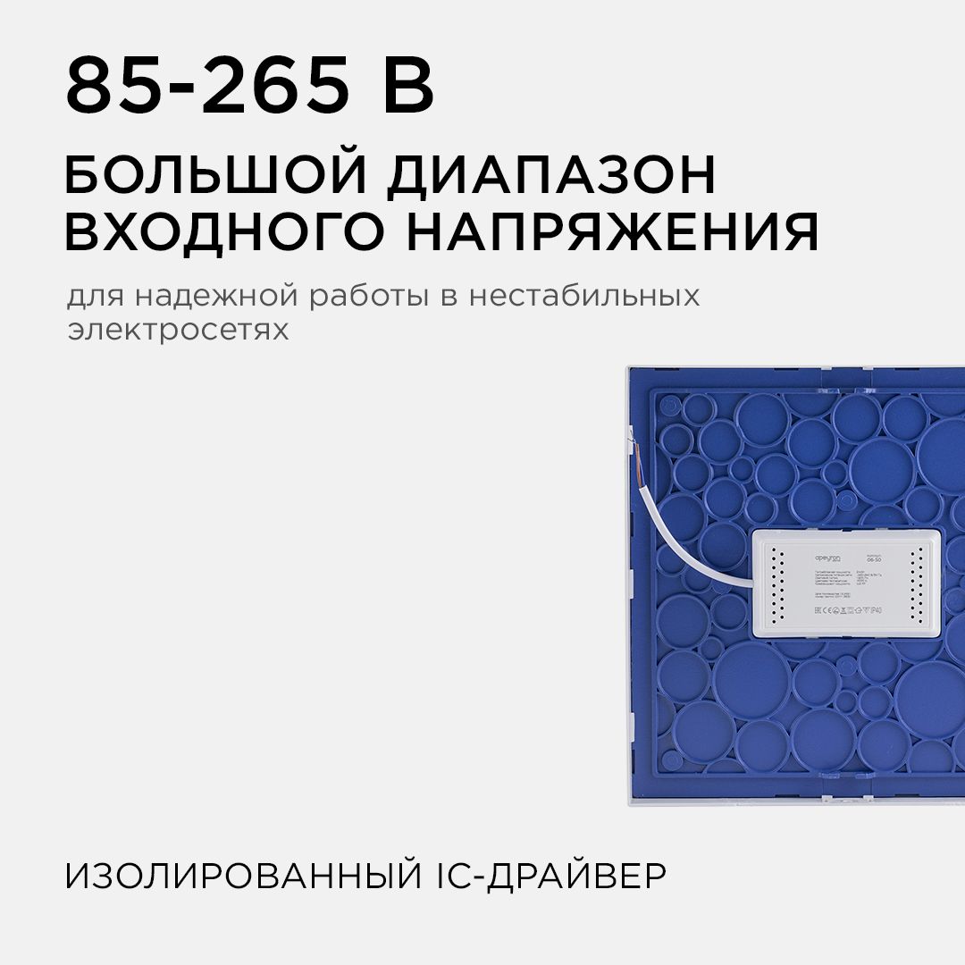 Панель светодиодная накладная квадратная 24Вт, 1920Лм, 220х220мм, 4500К, Apeyron - Фото 4