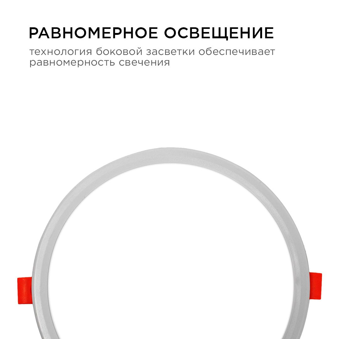 Панель светодиодная встраиваемая круглая 15Вт, 1200Лм,  Ø175х20мм,4500К, Apeyron - Фото 9