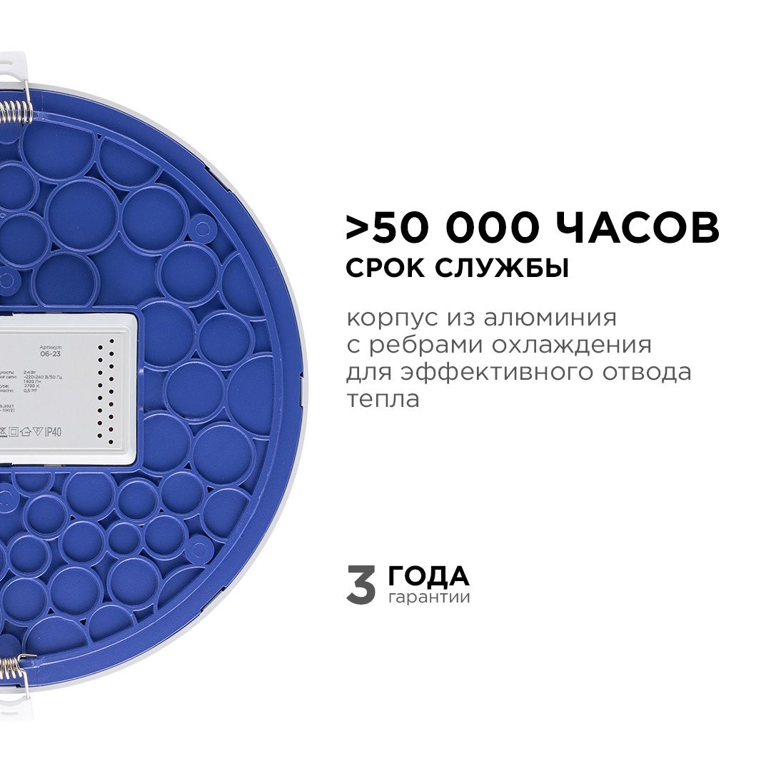 Панель светодиодная встраиваемая круглая 24Вт, 1920Лм, Ф220/208мм, 2700К, Apeyron - Фото 6
