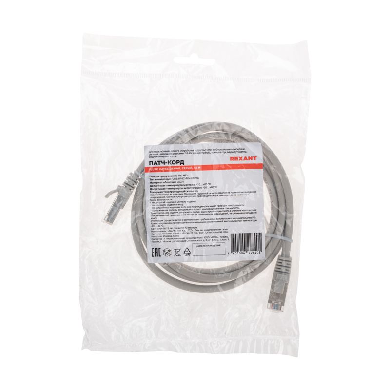 Патч-корд F/UTP, CAT 5e, RJ45-RJ45, 26AWG, LSZH, серый, 1,5м REXANT - Фото 4