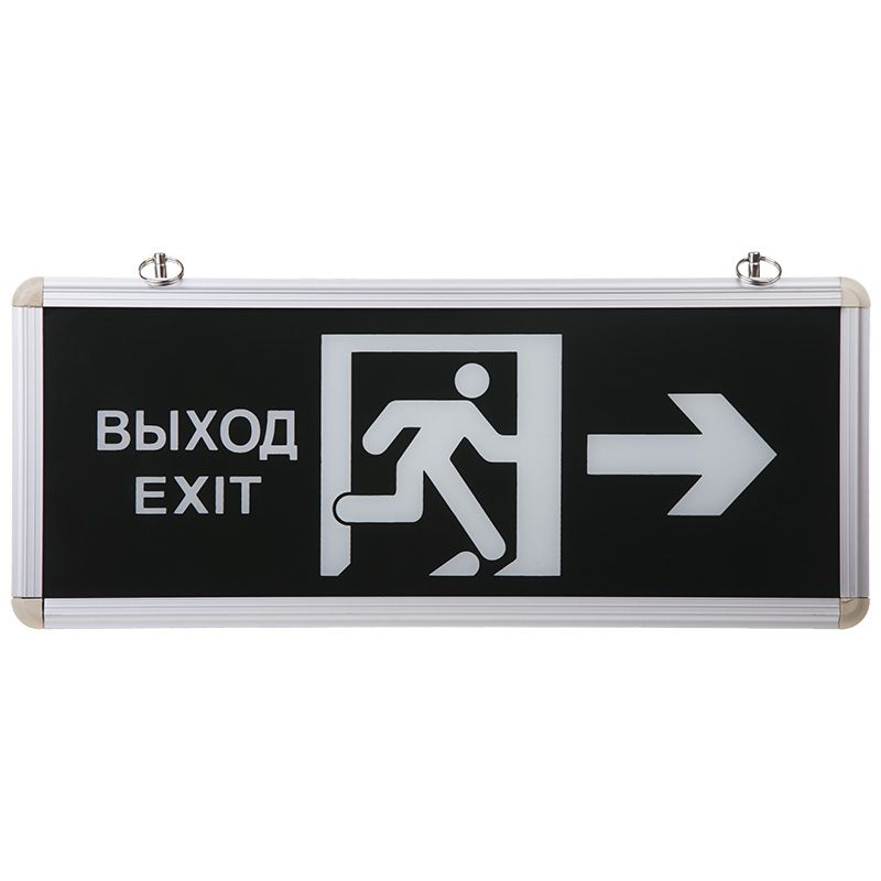 Светильник Аварийный "ВЫХОД EXIT В ДВЕРЬ ВПРАВО" REXANT светодиодный